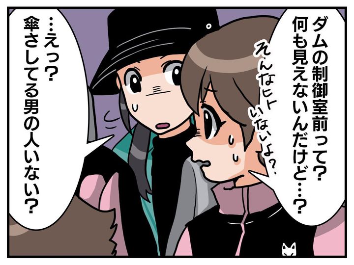 画像: 正解は……