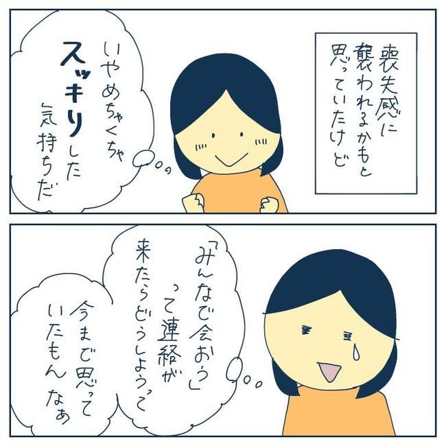 自己中なママ友14