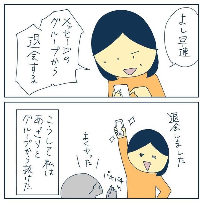 自己中なママ友13
