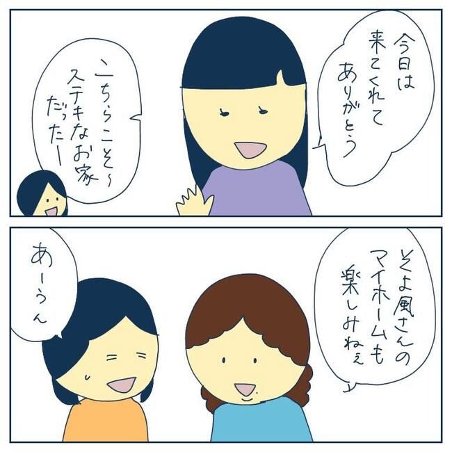自己中なママ友1