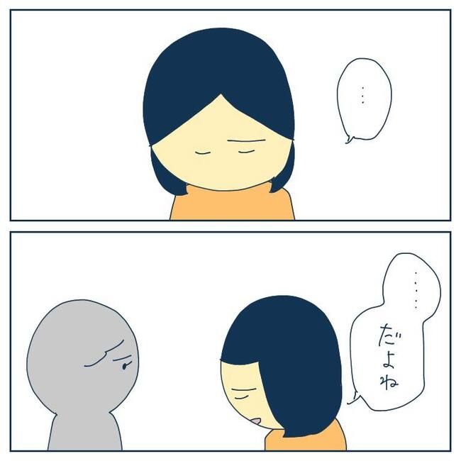 自己中なママ友10