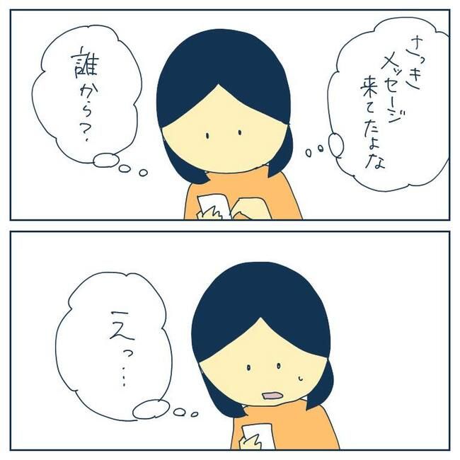 自己中なママ友16