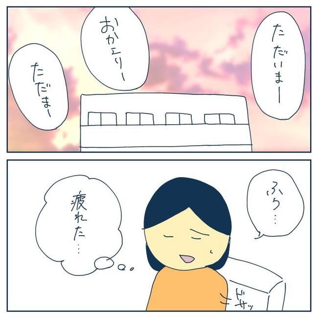 自己中なママ友3