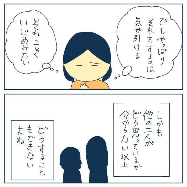 自己中なママ友6