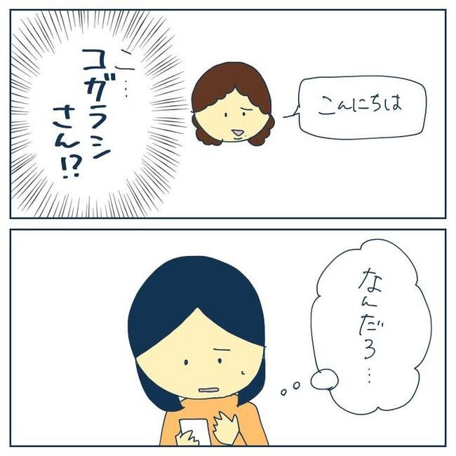 自己中なママ友17