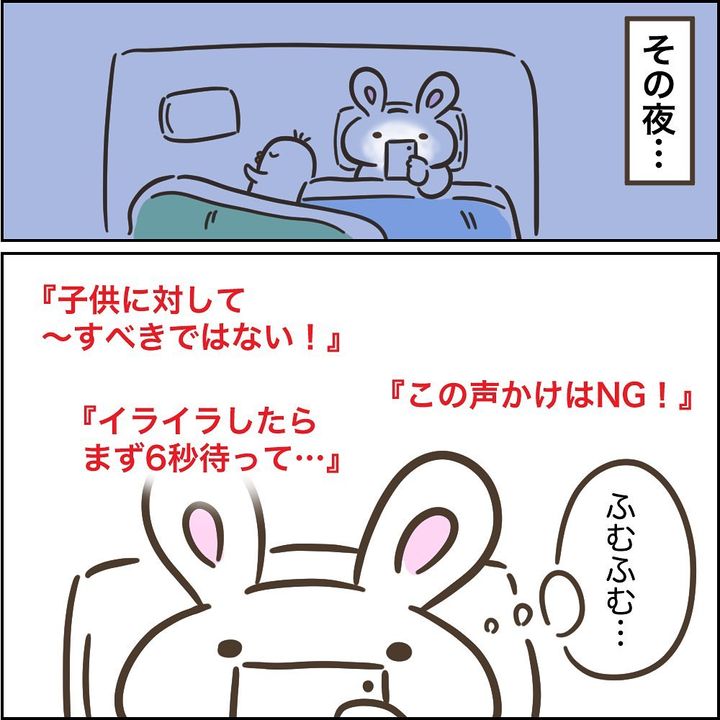 理想の育児11