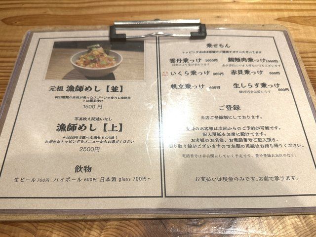 Dontsukiメニュー