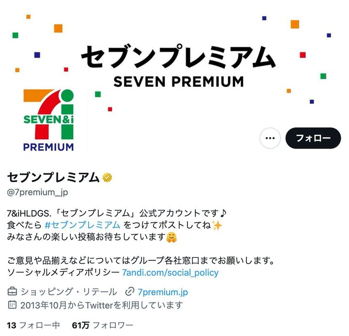 試してみたくなるアレンジレシピが満載！ ※「セブンプレミアム（@7premium_jp）」より