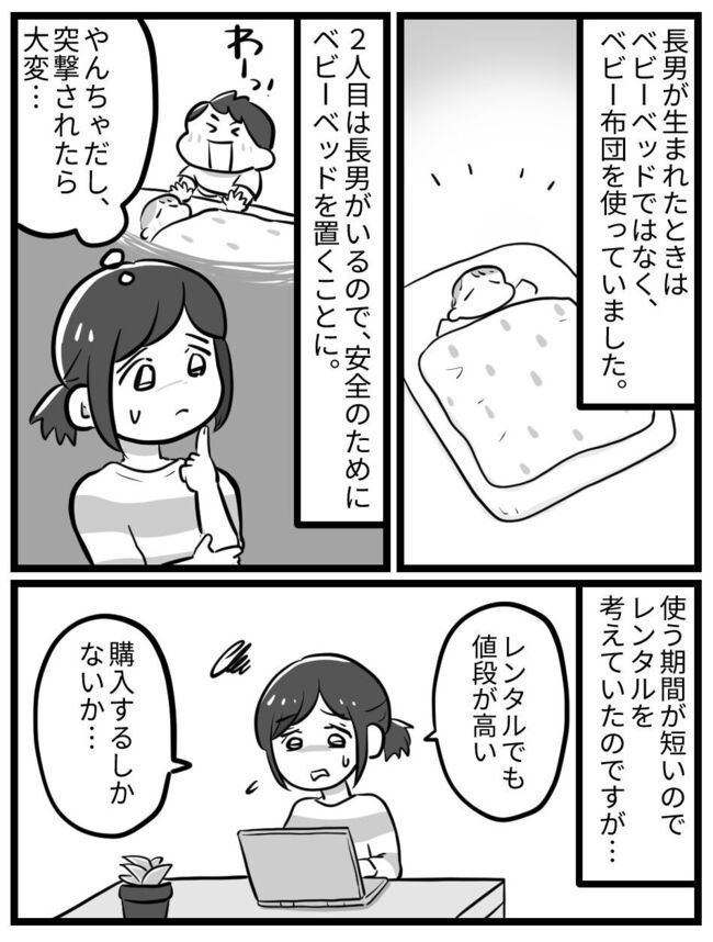 「やっぱりベビーベッドは貸せないわ」予定日間近に義姉からまさかのお断り！