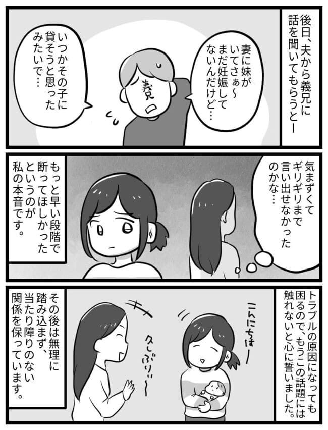 「やっぱりベビーベッドは貸せないわ」予定日間近に義姉からまさかのお断り！