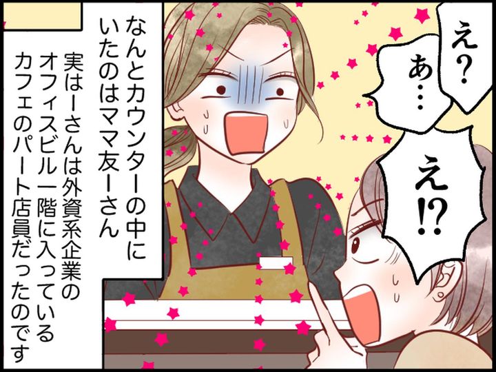 画像: 正解は……