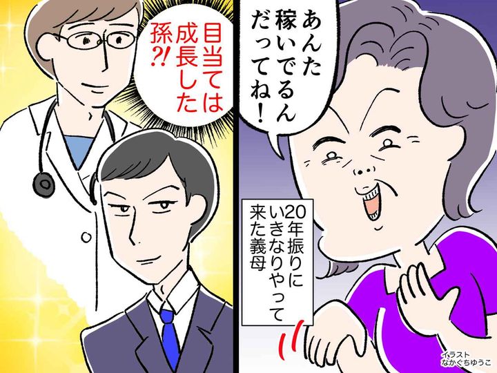 画像: 「あんた、稼いでるんだってね！」20年ぶりに【突然やって来た義母】→ 成長した孫を狙ってきたが？！