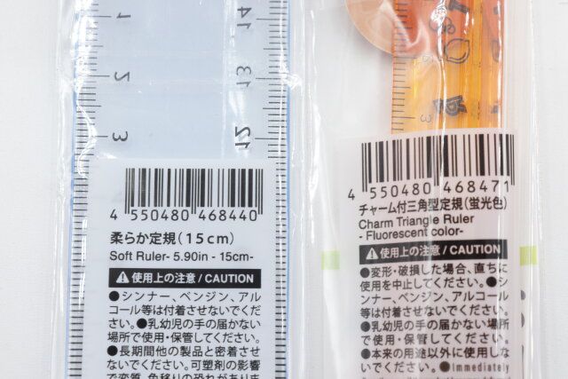 100均ダイソーの機能性定規2