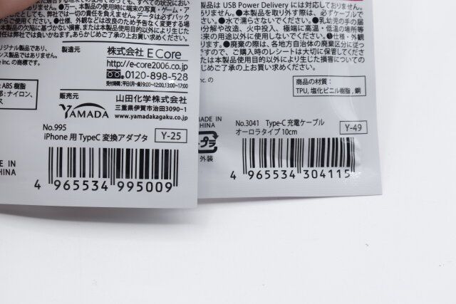 セリア モバイルグッズ JANコード