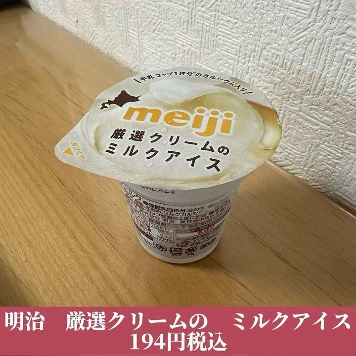 画像3: 出典：Instagram