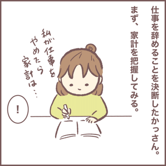 #体調不良から脱却したい18