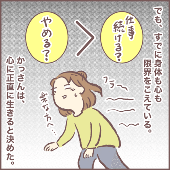 #体調不良から脱却したい18