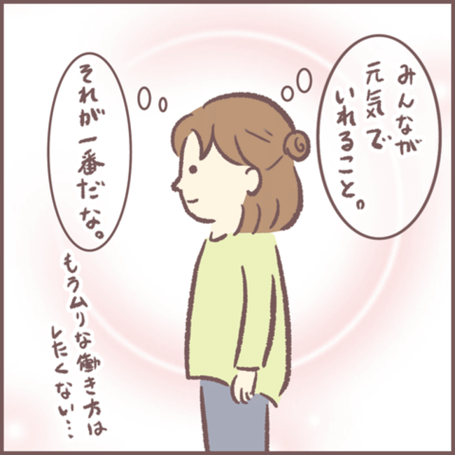 #体調不良から脱却したい18