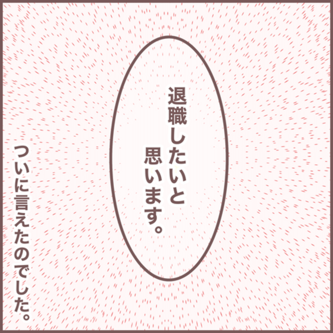 #体調不良から脱却したい18