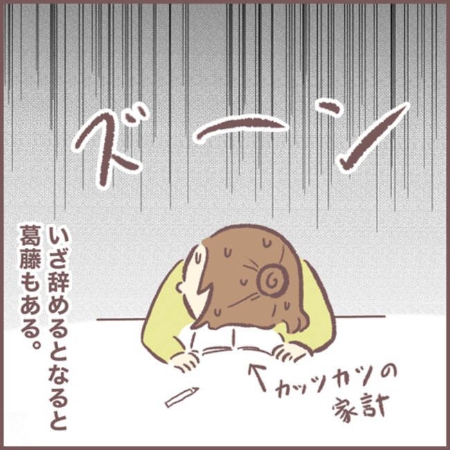 #体調不良から脱却したい18