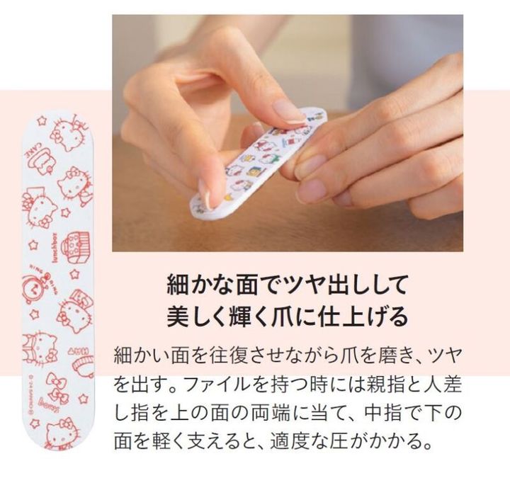 GLOW9月号の付録 ハローキティのネイルケアセット