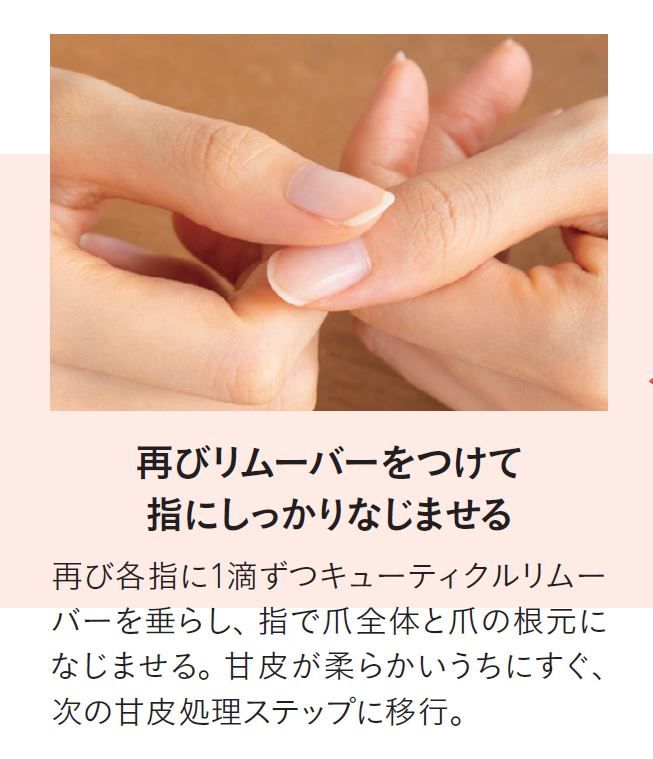 爪のセルフケア ハローキティの付録