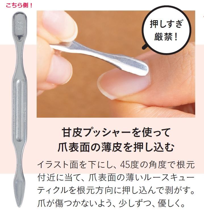 GLOW9月号の付録 ハローキティの爪ケアセット