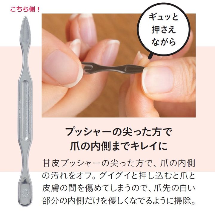 雑誌GLOW付録 キティの爪のお手入れセット