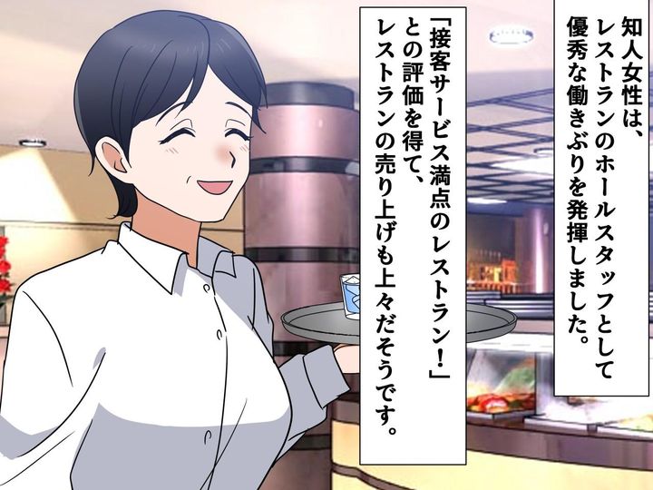 画像4: モラハラ夫に苦しむが離婚を踏みとどまる専業主婦