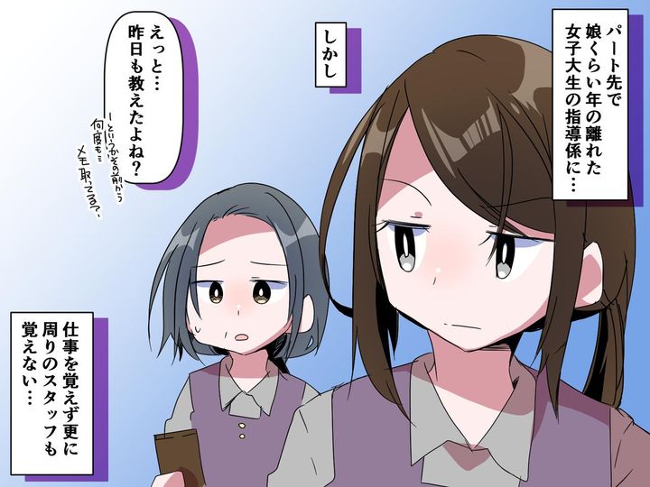 画像: 何度説明しても「仕事も名前も覚えない」「何日も同じミスを繰り返す」→ 2週間後、新人の言い訳にあ然