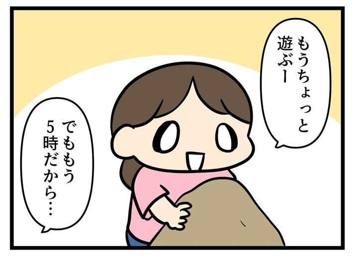 画像3: 帰る時間