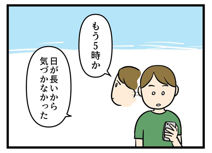 画像1: 帰る時間
