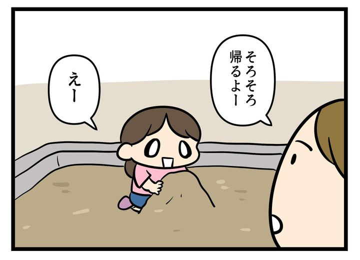 画像2: 帰る時間