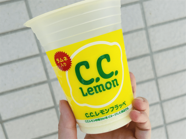 C.C.レモンフラッペ 開封前手持ち
