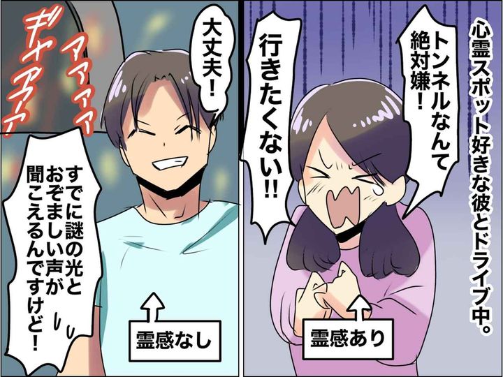 画像: オカルト好きの彼氏とドライブへ →「最悪だわ」霊感の強い彼女がもらった【とんでもないお土産】とは