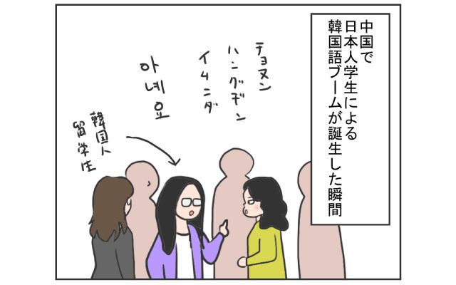 中国のはしっこでクセつよ留学生活4コマ漫画[#4]