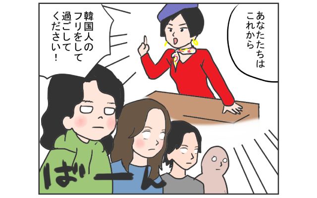 中国のはしっこでクセつよ留学生活4コマ漫画[#4]