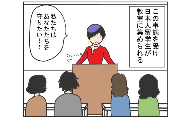 中国のはしっこでクセつよ留学生活4コマ漫画[#4]