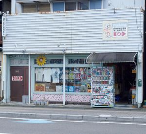 静岡〈magforlia〉外観