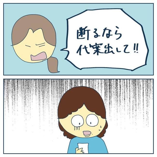 自己中なママ友23