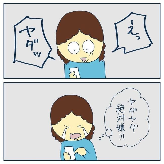 自己中なママ友20