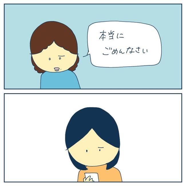 自己中なママ友4