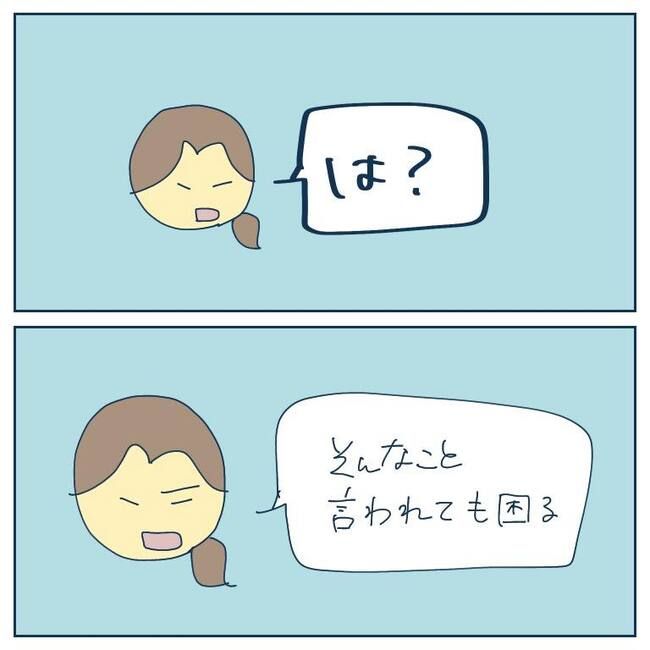 自己中なママ友22