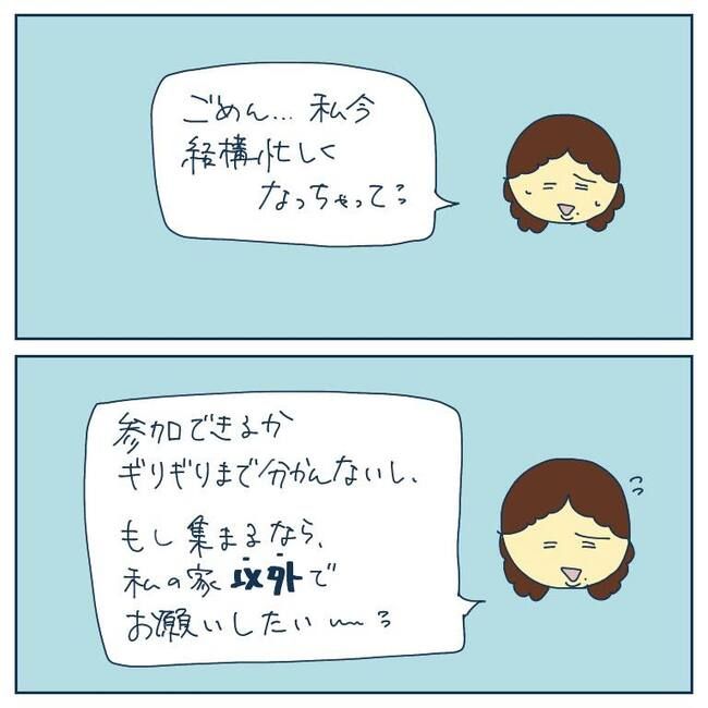 自己中なママ友21