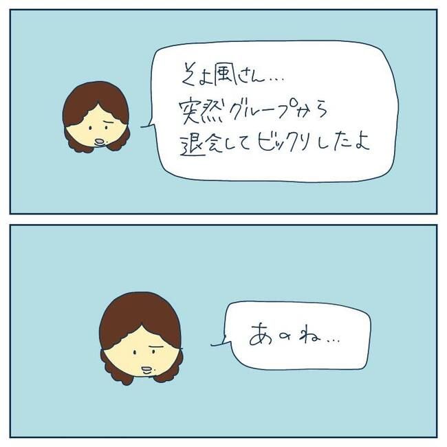 自己中なママ友1