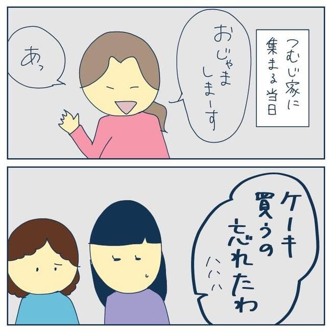 自己中なママ友13
