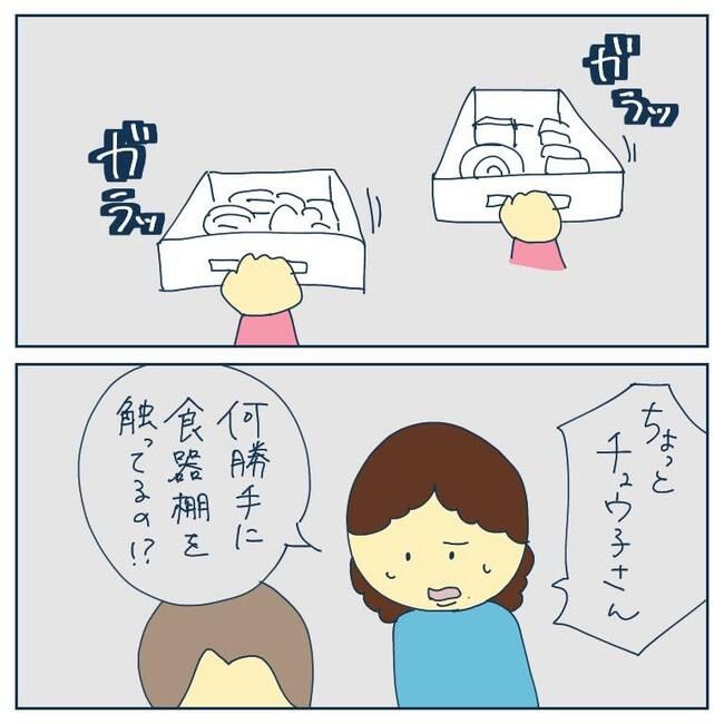 自己中なママ友15