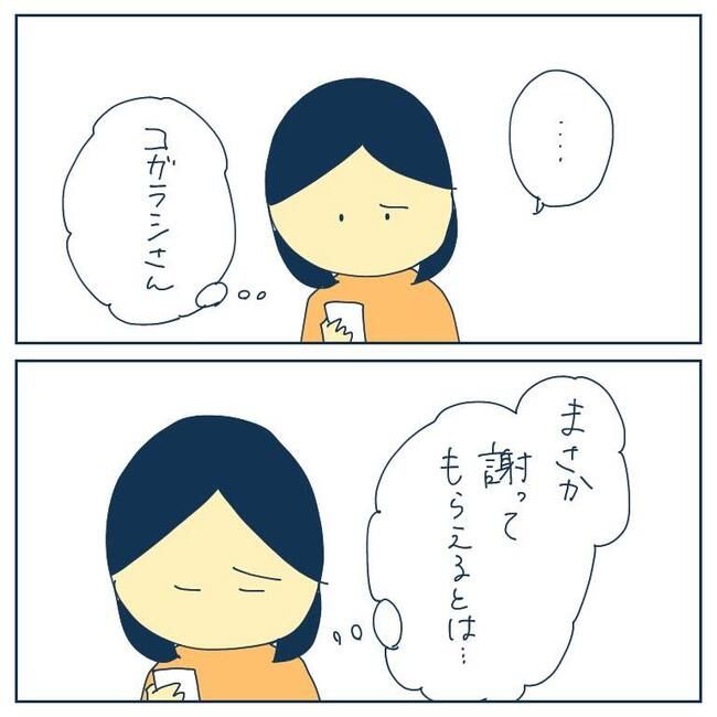 自己中なママ友5
