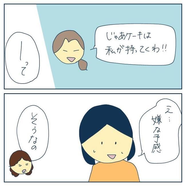 自己中なママ友12