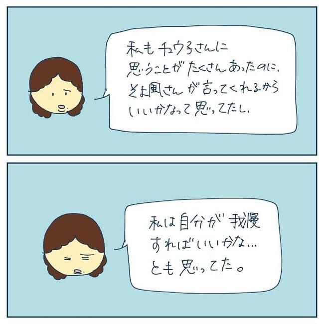 自己中なママ友3